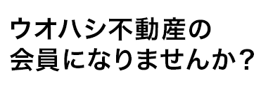 アセットホーム